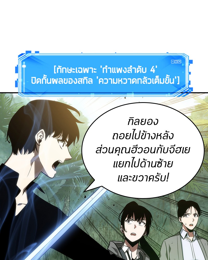 อ่าน Omnicient Reader Viewpoint ตอนที่ 38 หน้า 27