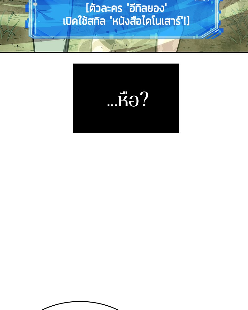 อ่าน Omnicient Reader Viewpoint ตอนที่ 38 หน้า 29