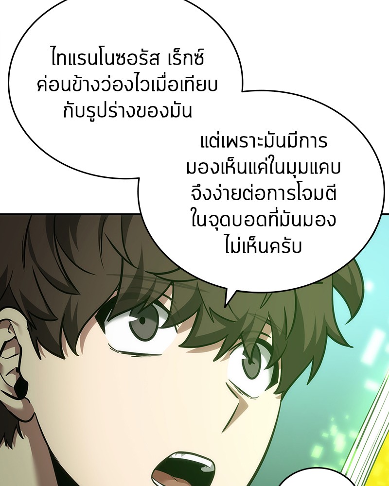 อ่าน Omnicient Reader Viewpoint ตอนที่ 38 หน้า 30