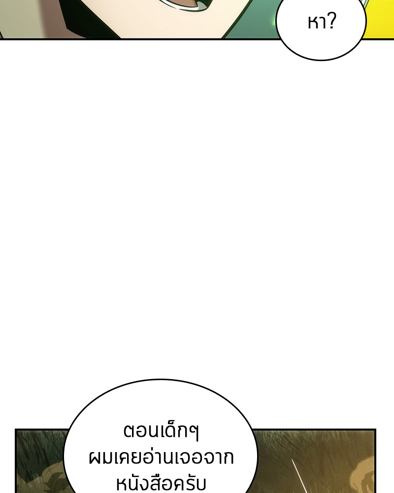 อ่าน Omnicient Reader Viewpoint ตอนที่ 38 หน้า 31