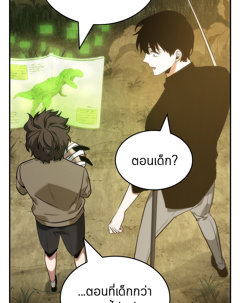 อ่าน Omnicient Reader Viewpoint ตอนที่ 38 หน้า 32