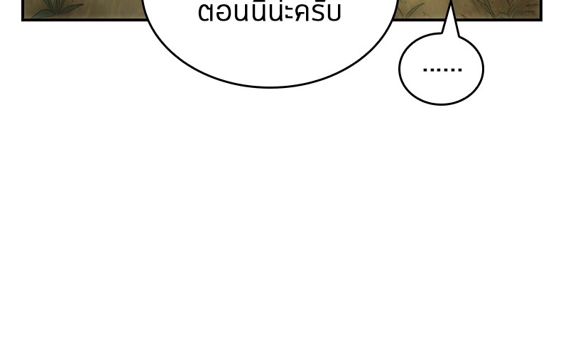 อ่าน Omnicient Reader Viewpoint ตอนที่ 38 หน้า 33