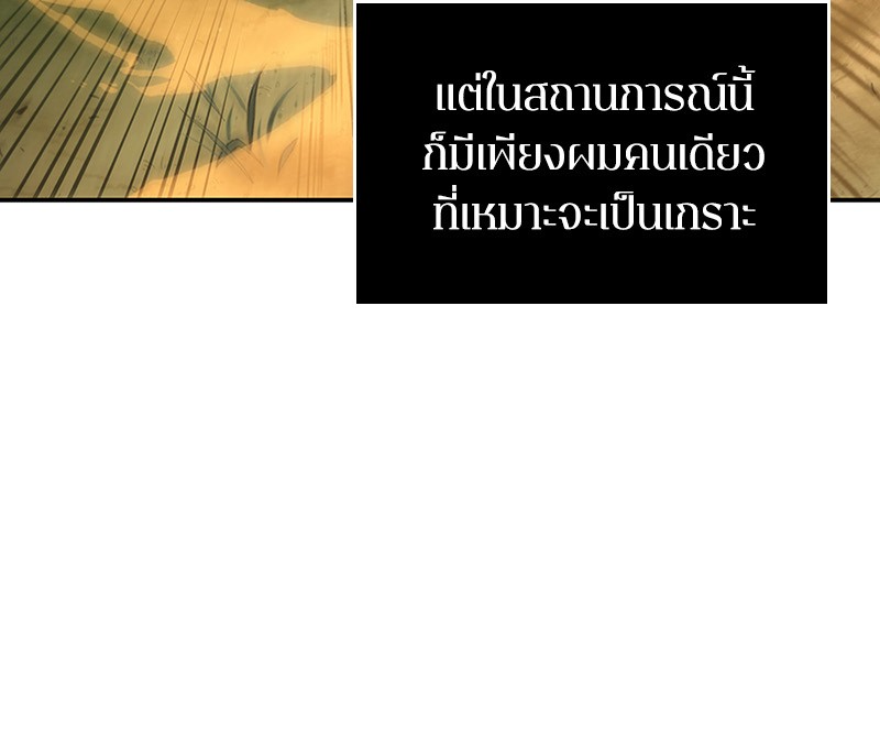 อ่าน Omnicient Reader Viewpoint ตอนที่ 38 หน้า 41