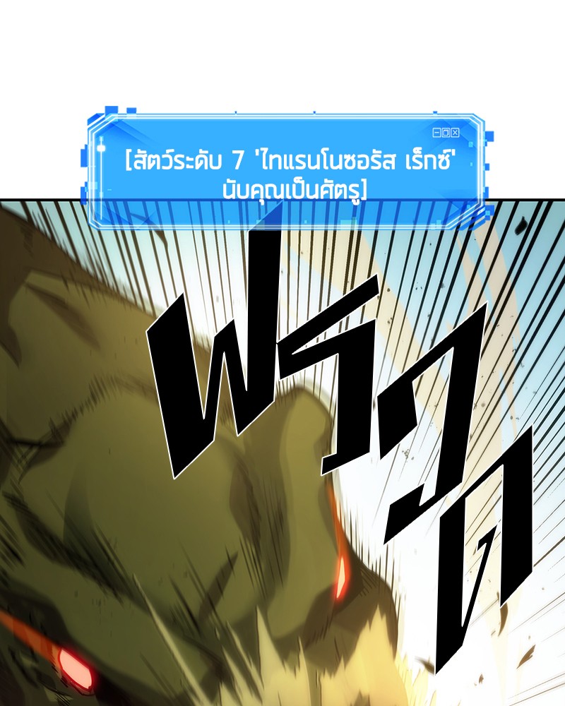 อ่าน Omnicient Reader Viewpoint ตอนที่ 38 หน้า 42