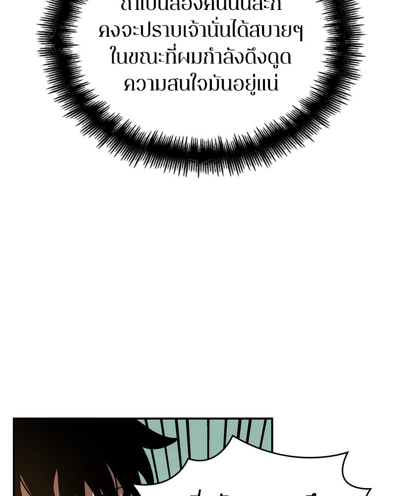 อ่าน Omnicient Reader Viewpoint ตอนที่ 38 หน้า 44
