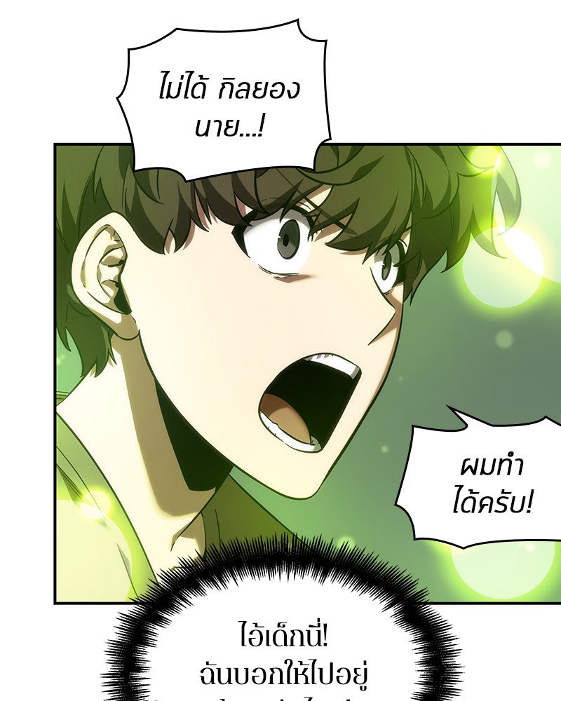 อ่าน Omnicient Reader Viewpoint ตอนที่ 38 หน้า 46