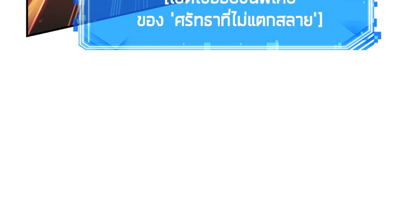 อ่าน Omnicient Reader Viewpoint ตอนที่ 38 หน้า 66