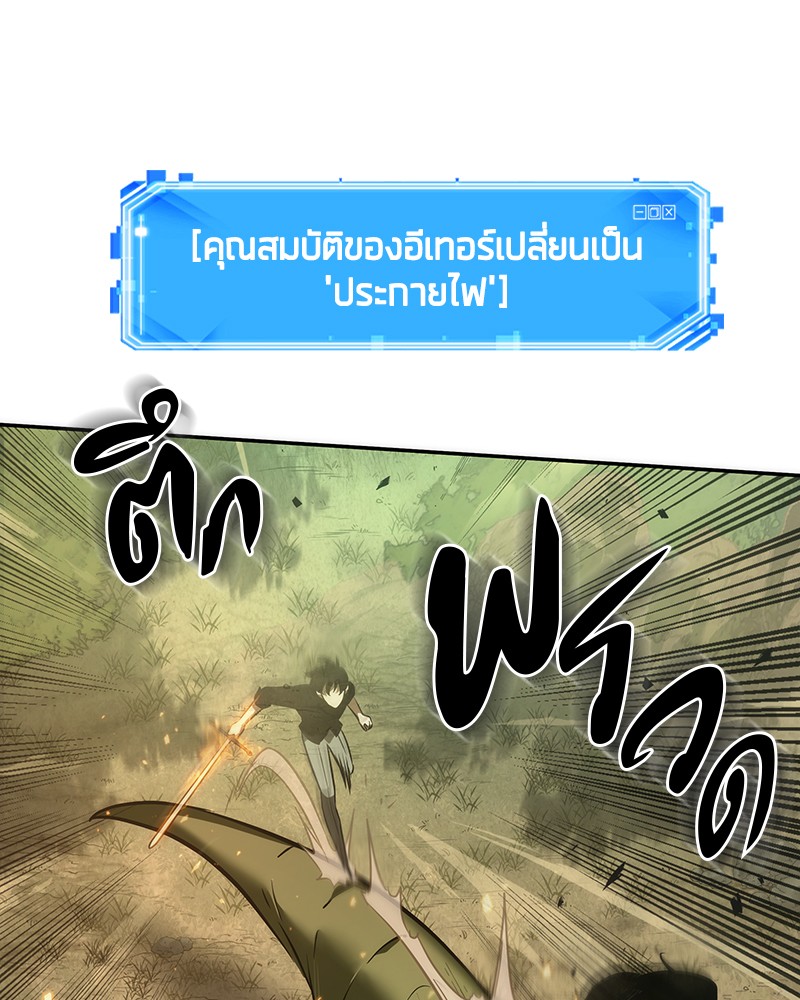 อ่าน Omnicient Reader Viewpoint ตอนที่ 38 หน้า 67
