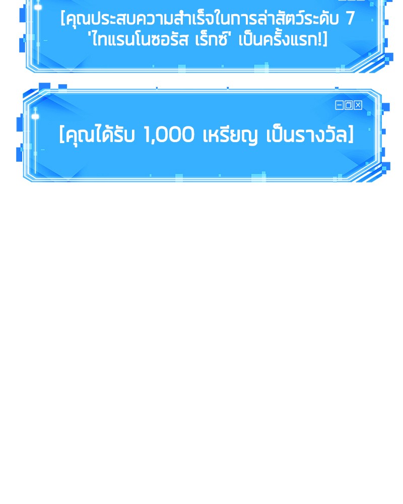 อ่าน Omnicient Reader Viewpoint ตอนที่ 38 หน้า 93
