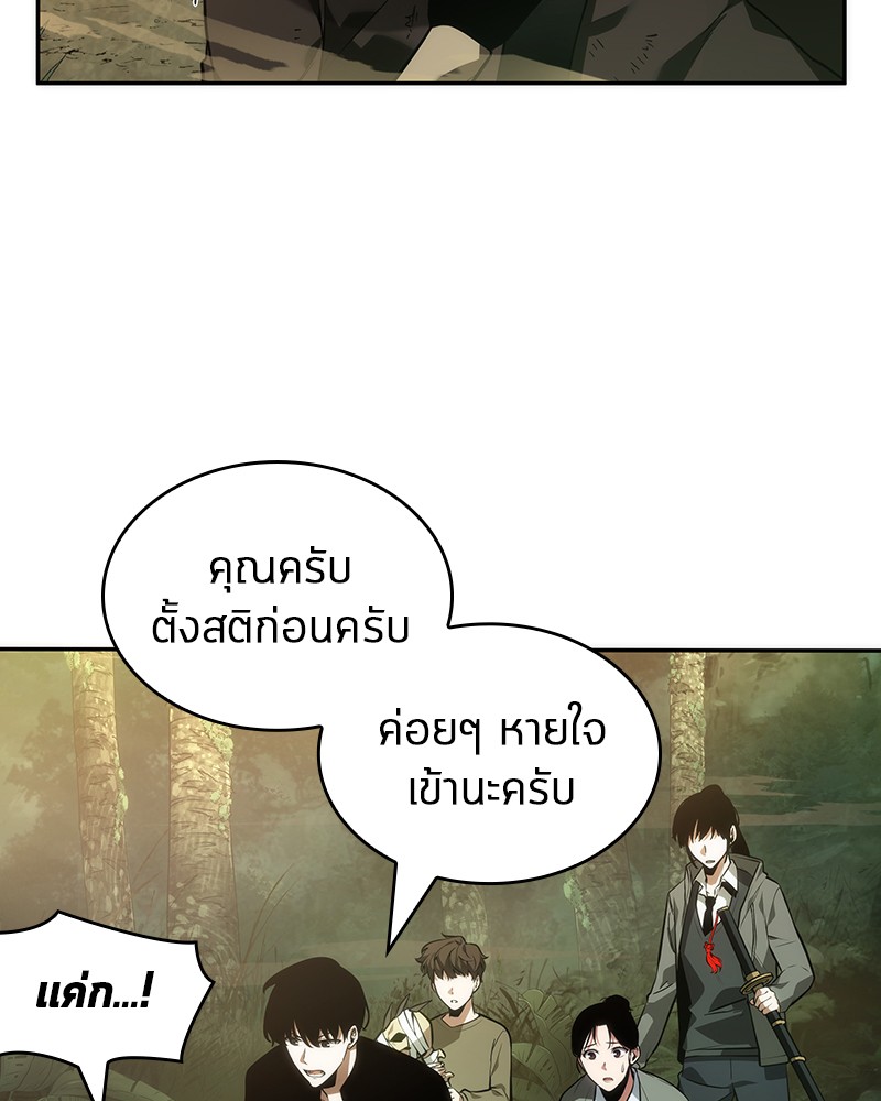 อ่าน Omnicient Reader Viewpoint ตอนที่ 38 หน้า 95