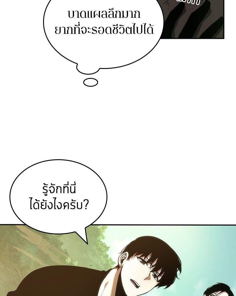 อ่าน Omnicient Reader Viewpoint ตอนที่ 38 หน้า 98
