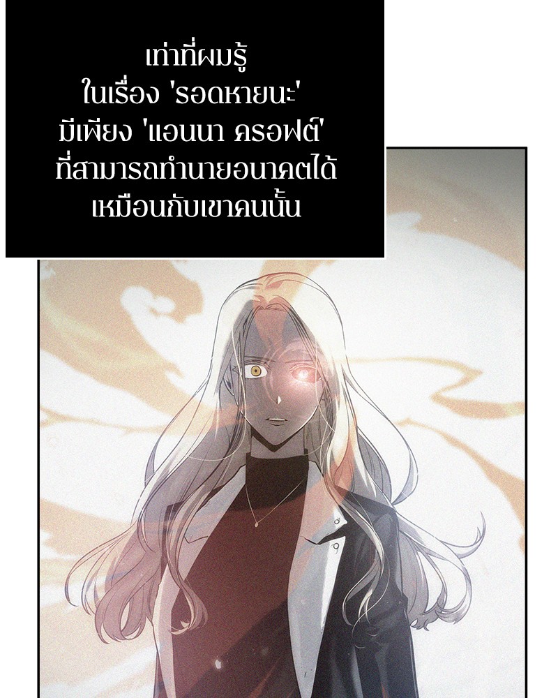 อ่าน Omnicient Reader Viewpoint ตอนที่ 38 หน้า 104