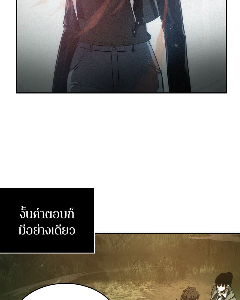 อ่าน Omnicient Reader Viewpoint ตอนที่ 38 หน้า 105