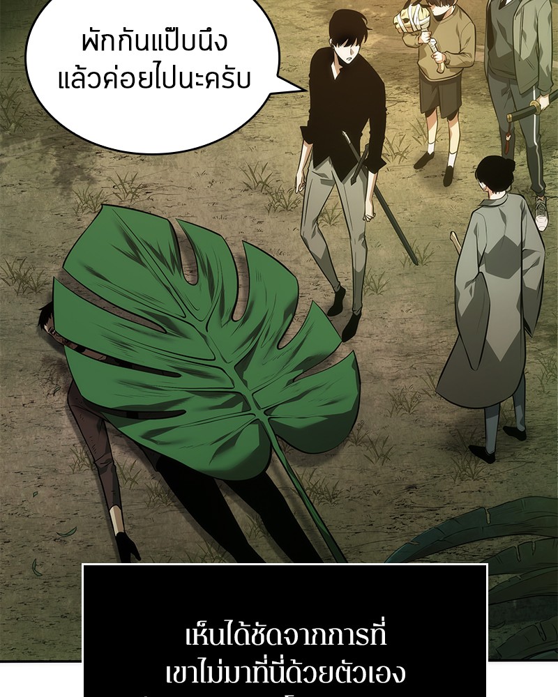 อ่าน Omnicient Reader Viewpoint ตอนที่ 38 หน้า 106