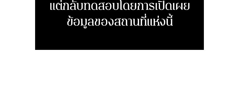 อ่าน Omnicient Reader Viewpoint ตอนที่ 38 หน้า 107