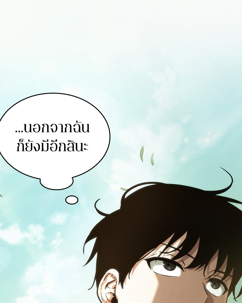 อ่าน Omnicient Reader Viewpoint ตอนที่ 38 หน้า 108