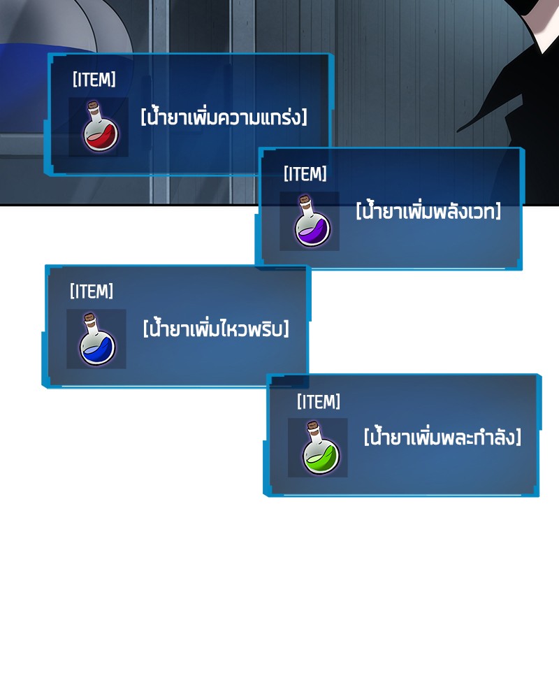 อ่าน Omnicient Reader Viewpoint ตอนที่ 38 หน้า 113