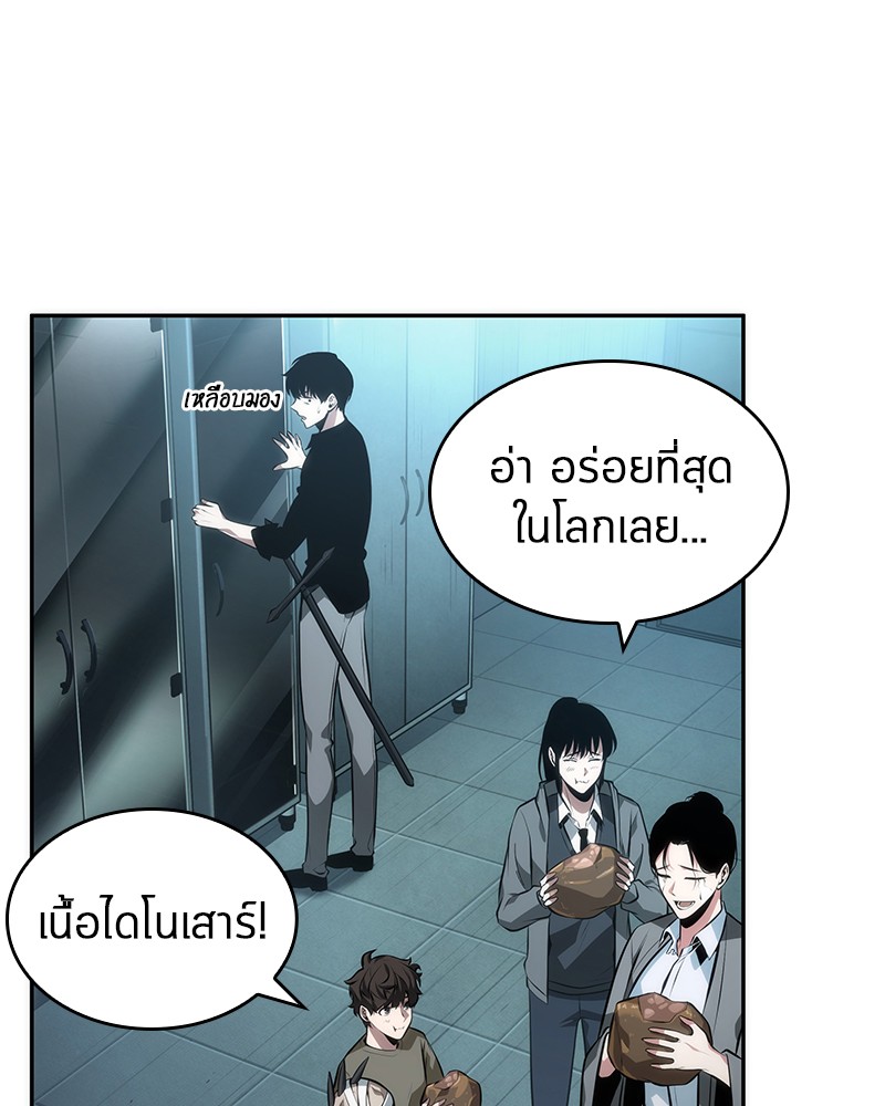 อ่าน Omnicient Reader Viewpoint ตอนที่ 38 หน้า 114