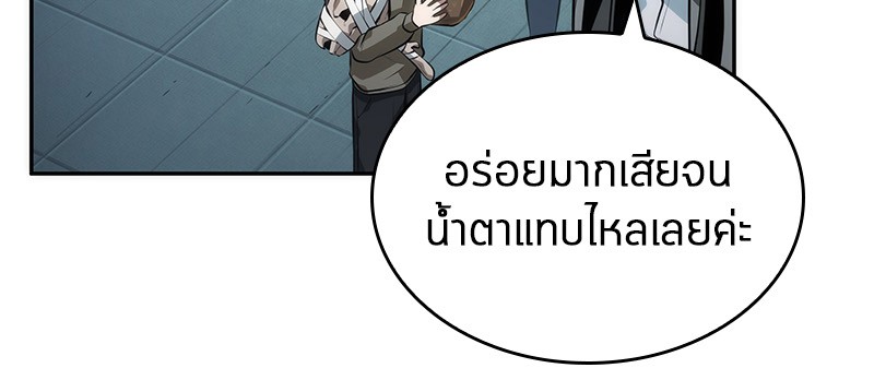 อ่าน Omnicient Reader Viewpoint ตอนที่ 38 หน้า 115