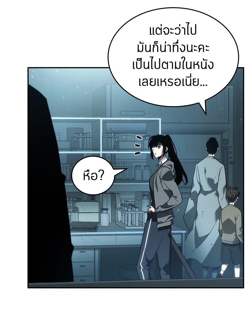 อ่าน Omnicient Reader Viewpoint ตอนที่ 38 หน้า 116