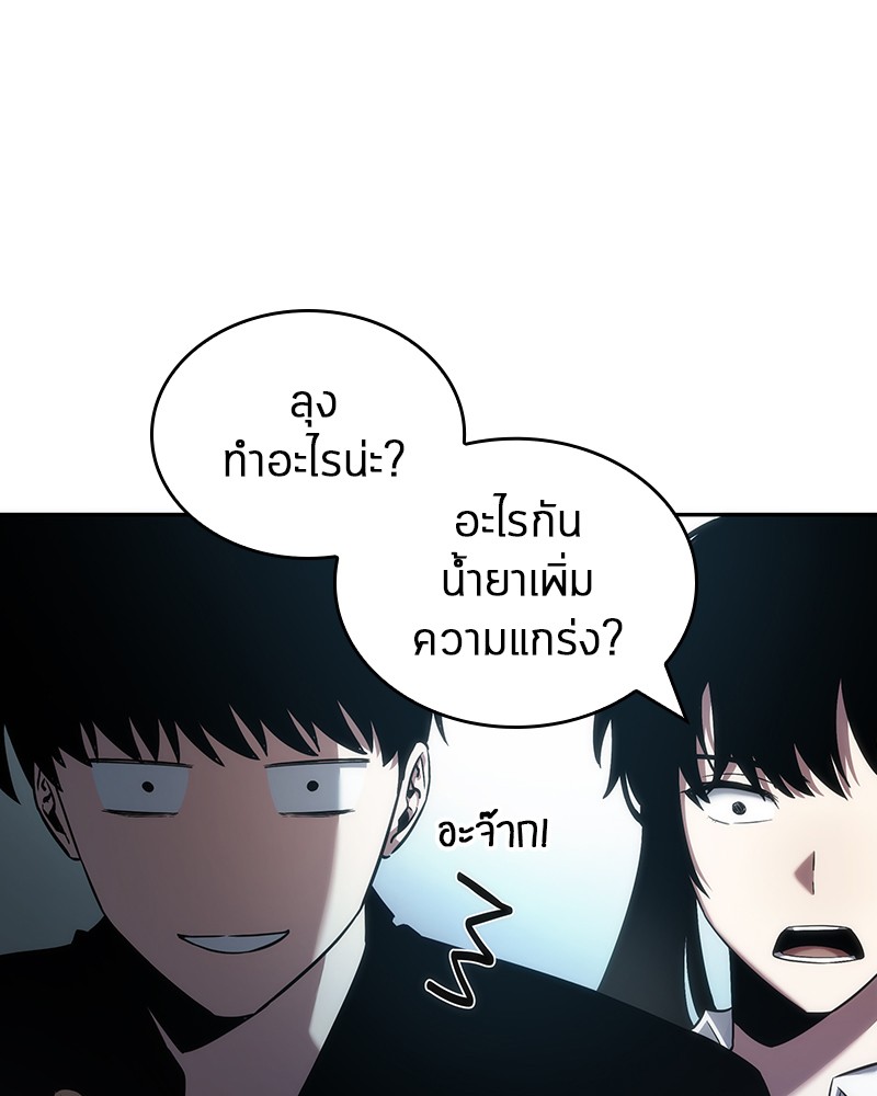 อ่าน Omnicient Reader Viewpoint ตอนที่ 38 หน้า 117