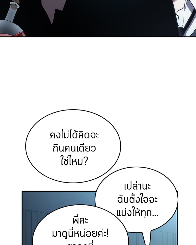 อ่าน Omnicient Reader Viewpoint ตอนที่ 38 หน้า 118