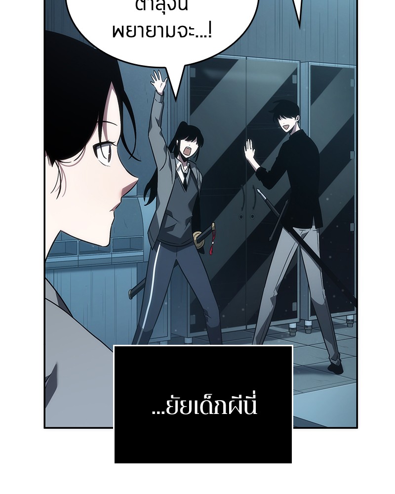 อ่าน Omnicient Reader Viewpoint ตอนที่ 38 หน้า 119