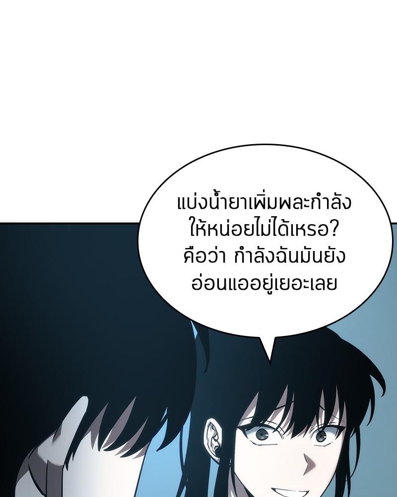 อ่าน Omnicient Reader Viewpoint ตอนที่ 38 หน้า 120