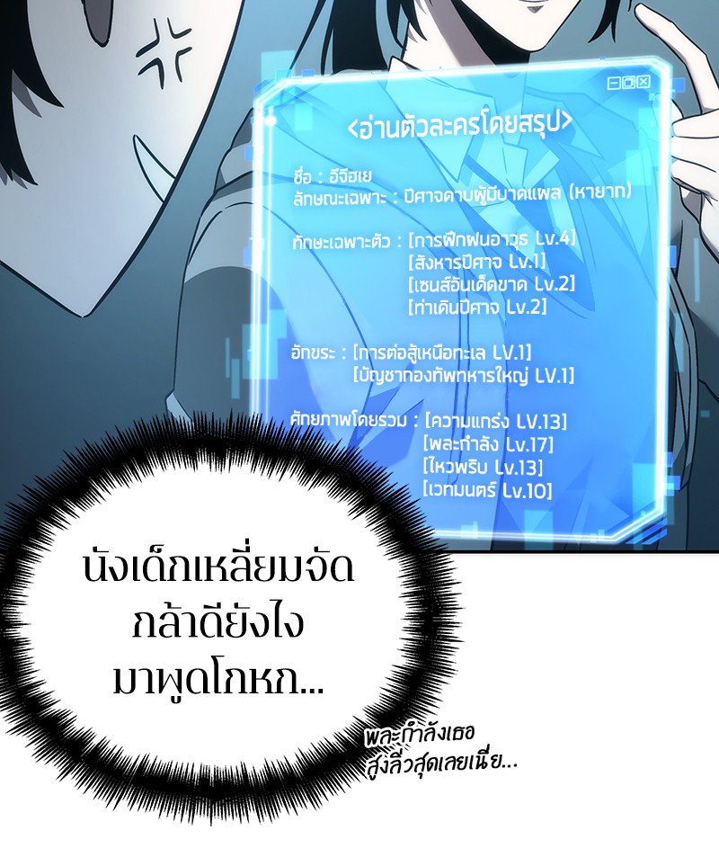 อ่าน Omnicient Reader Viewpoint ตอนที่ 38 หน้า 121