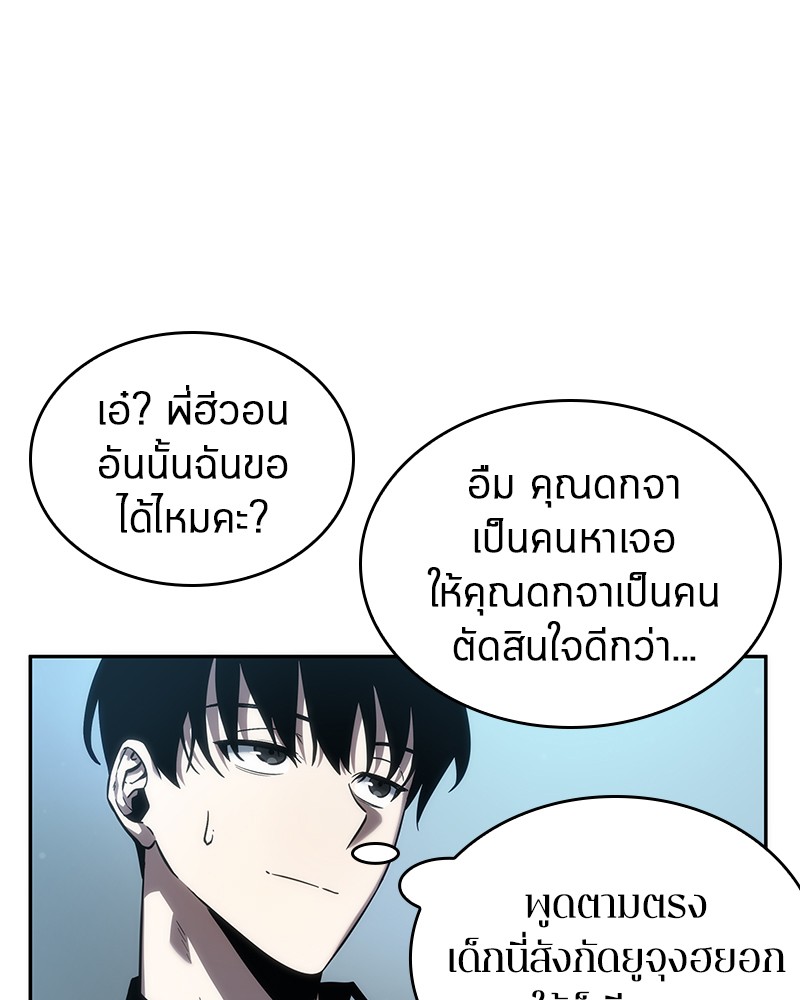 อ่าน Omnicient Reader Viewpoint ตอนที่ 38 หน้า 122