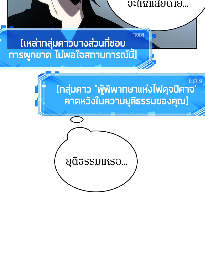 อ่าน Omnicient Reader Viewpoint ตอนที่ 38 หน้า 123