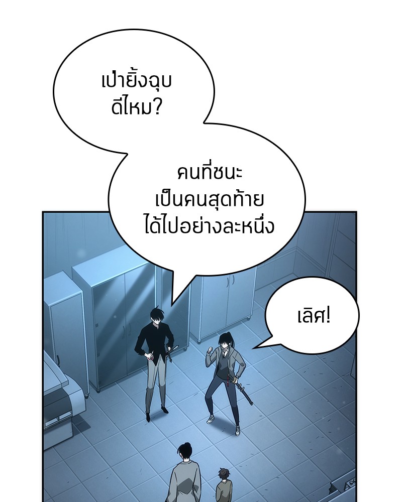 อ่าน Omnicient Reader Viewpoint ตอนที่ 38 หน้า 124