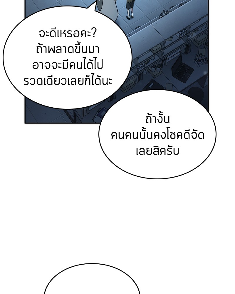 อ่าน Omnicient Reader Viewpoint ตอนที่ 38 หน้า 125