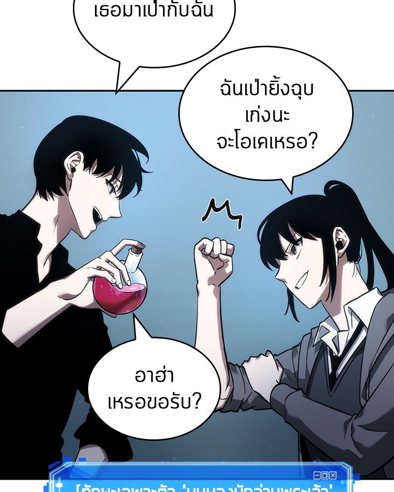 อ่าน Omnicient Reader Viewpoint ตอนที่ 38 หน้า 126