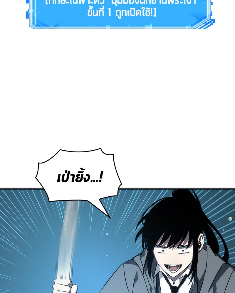 อ่าน Omnicient Reader Viewpoint ตอนที่ 38 หน้า 127