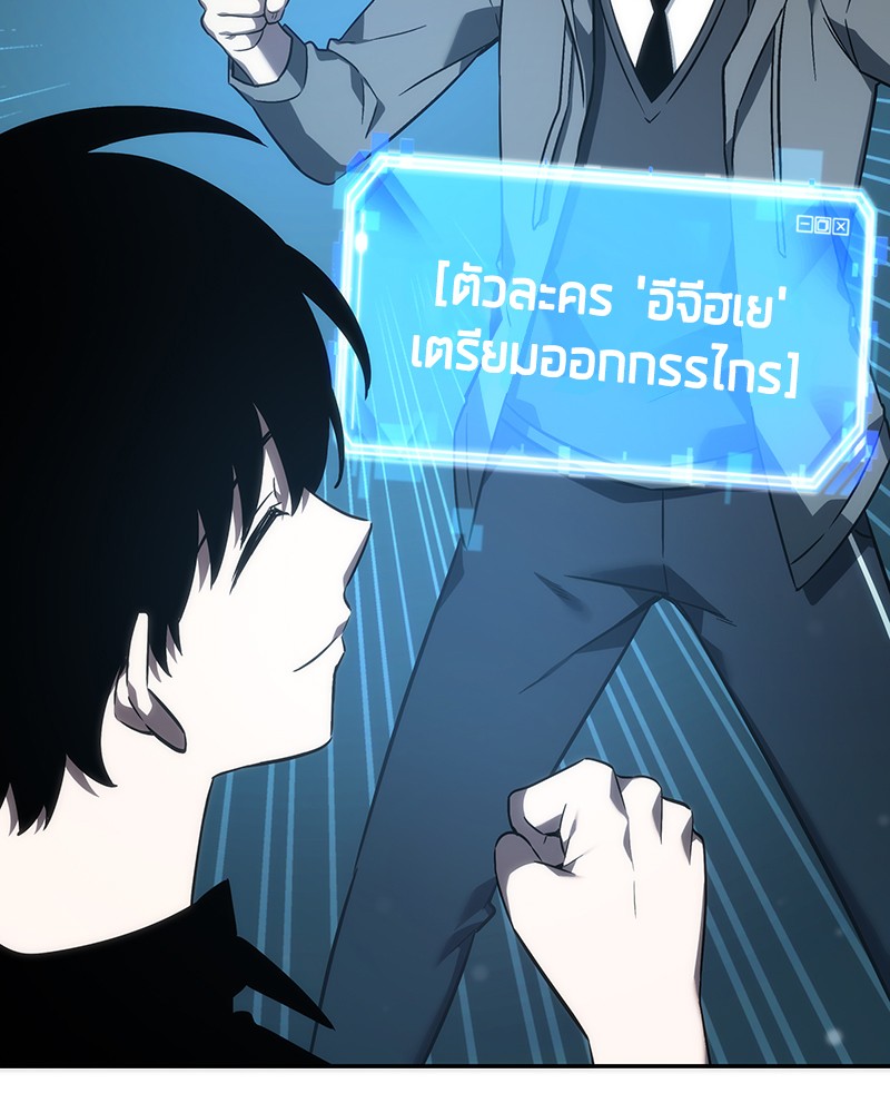 อ่าน Omnicient Reader Viewpoint ตอนที่ 38 หน้า 128