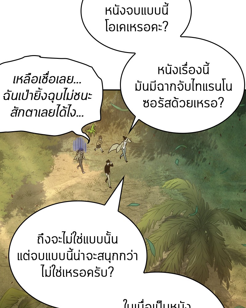 อ่าน Omnicient Reader Viewpoint ตอนที่ 38 หน้า 132