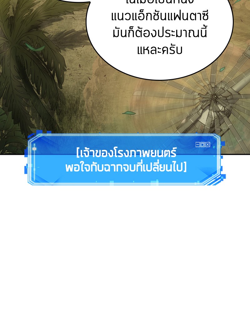 อ่าน Omnicient Reader Viewpoint ตอนที่ 38 หน้า 133