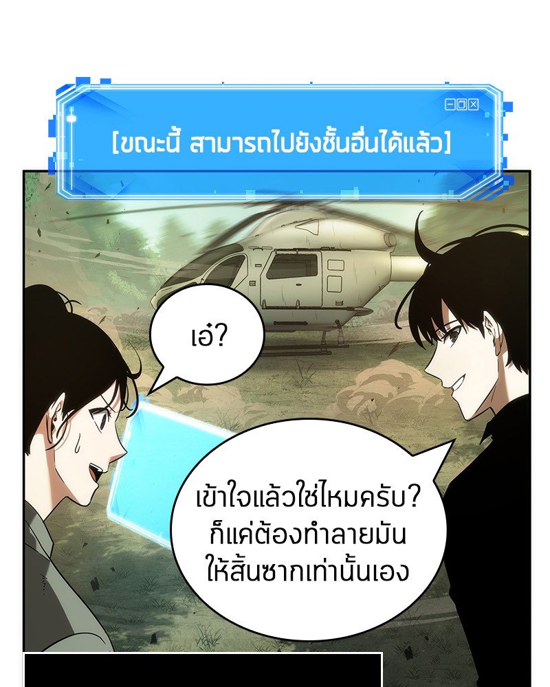 อ่าน Omnicient Reader Viewpoint ตอนที่ 38 หน้า 134