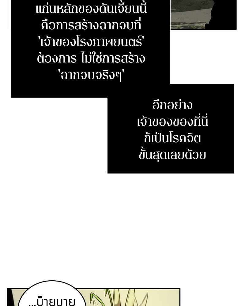 อ่าน Omnicient Reader Viewpoint ตอนที่ 38 หน้า 135