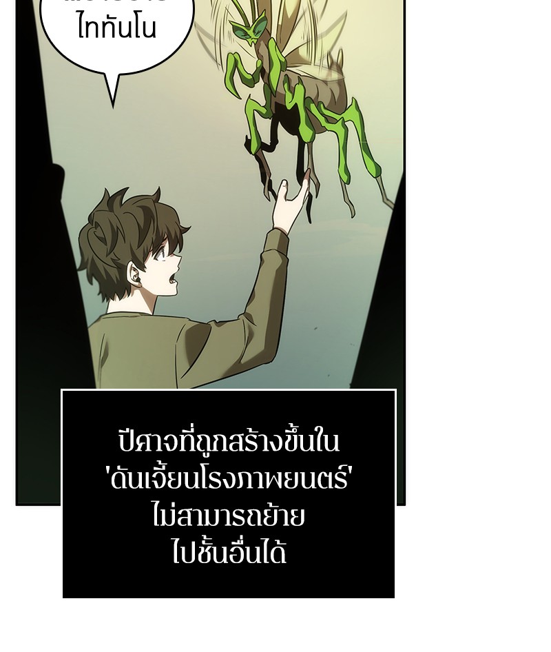 อ่าน Omnicient Reader Viewpoint ตอนที่ 38 หน้า 136