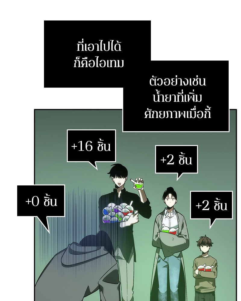 อ่าน Omnicient Reader Viewpoint ตอนที่ 38 หน้า 137