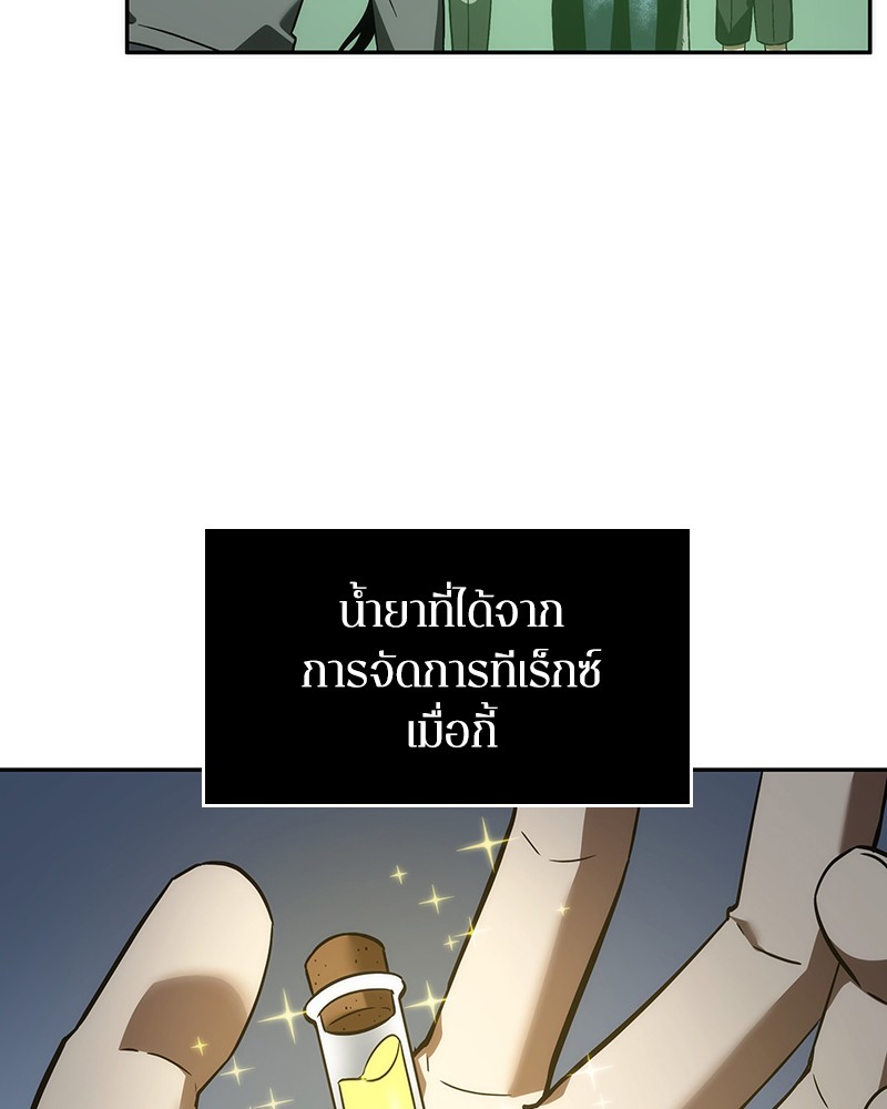 อ่าน Omnicient Reader Viewpoint ตอนที่ 38 หน้า 138