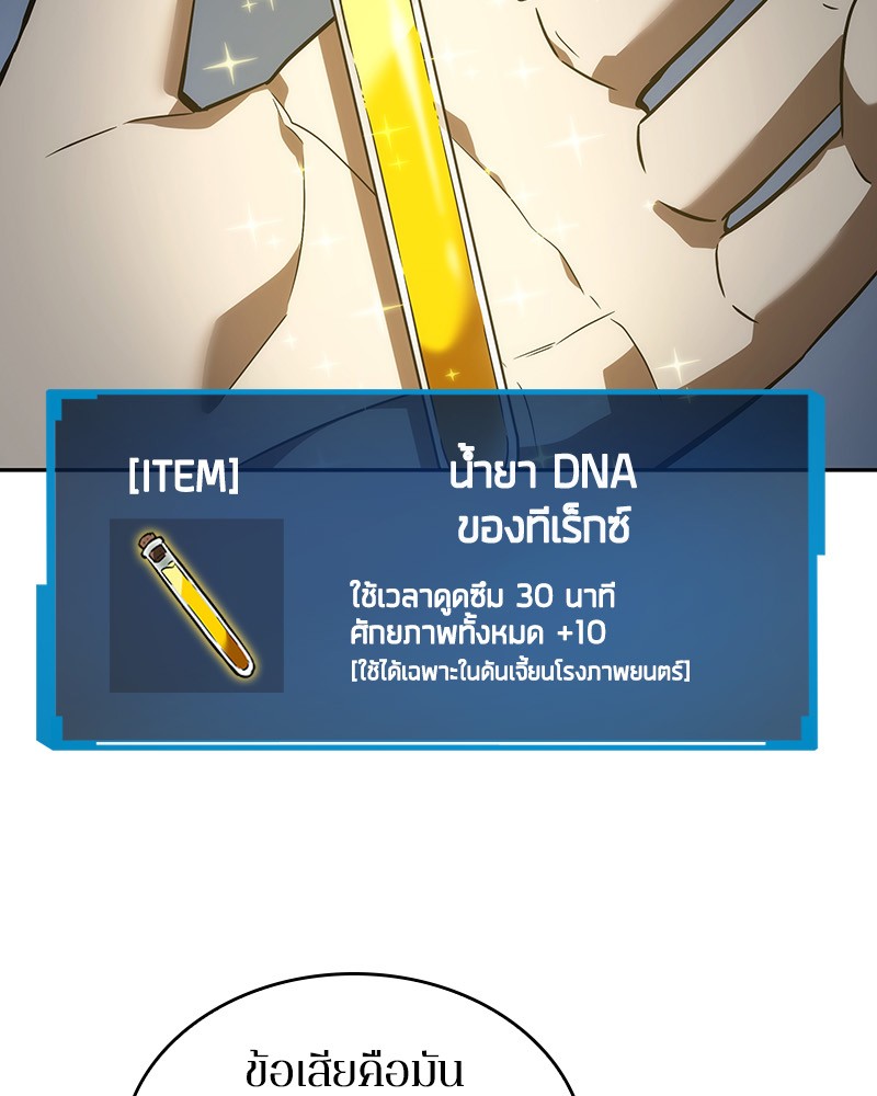 อ่าน Omnicient Reader Viewpoint ตอนที่ 38 หน้า 139