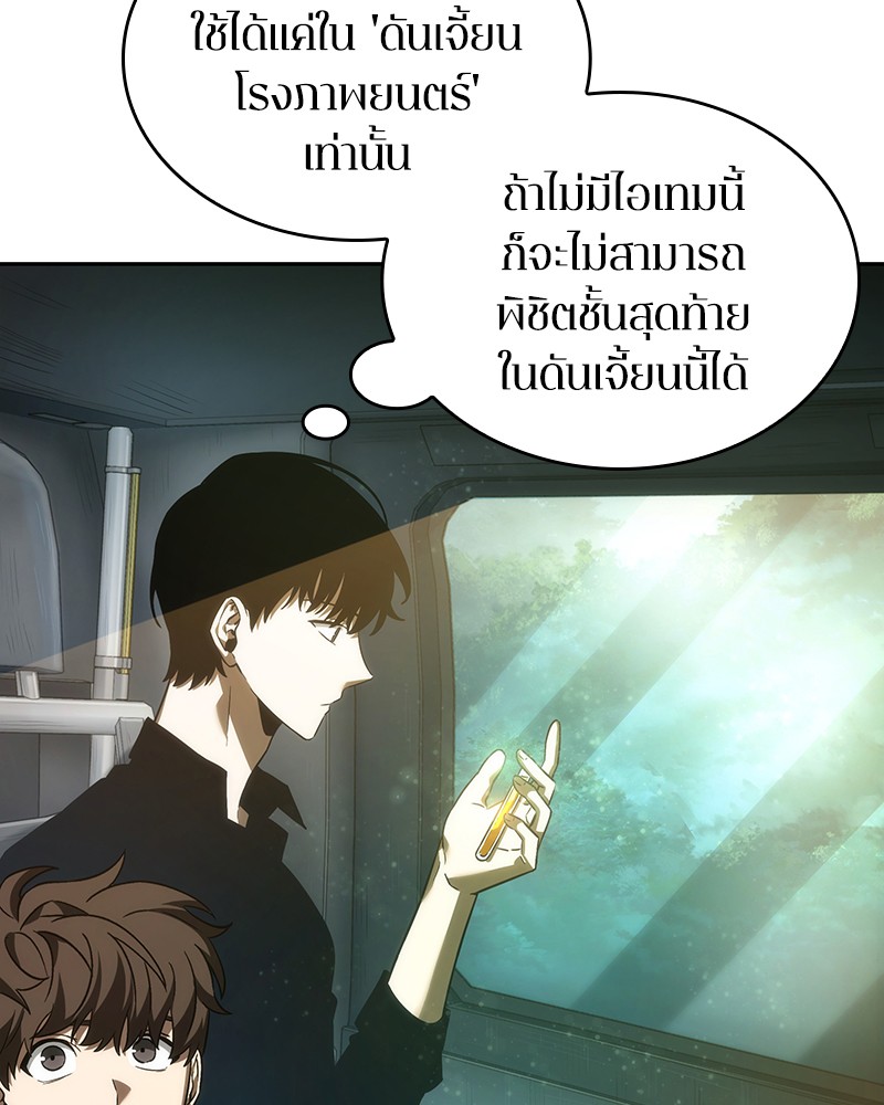 อ่าน Omnicient Reader Viewpoint ตอนที่ 38 หน้า 140