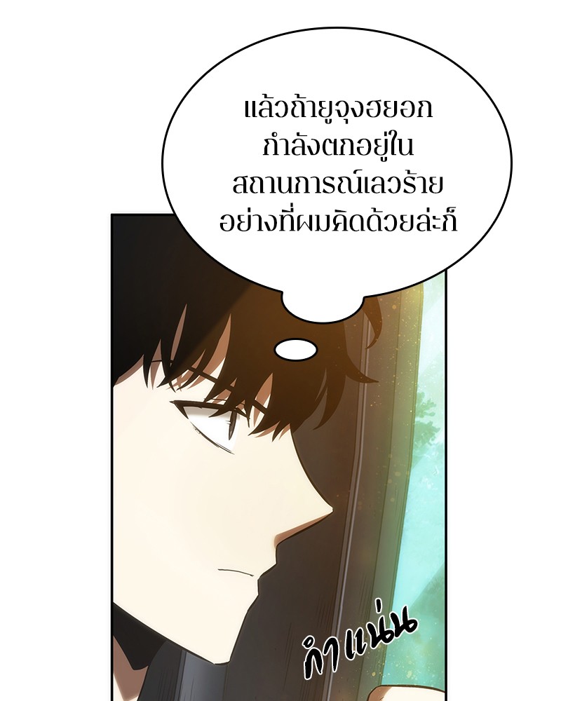 อ่าน Omnicient Reader Viewpoint ตอนที่ 38 หน้า 142