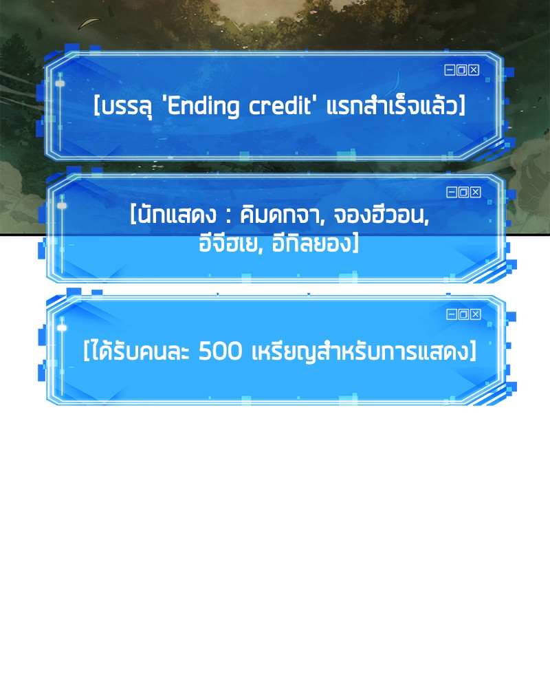 อ่าน Omnicient Reader Viewpoint ตอนที่ 38 หน้า 147