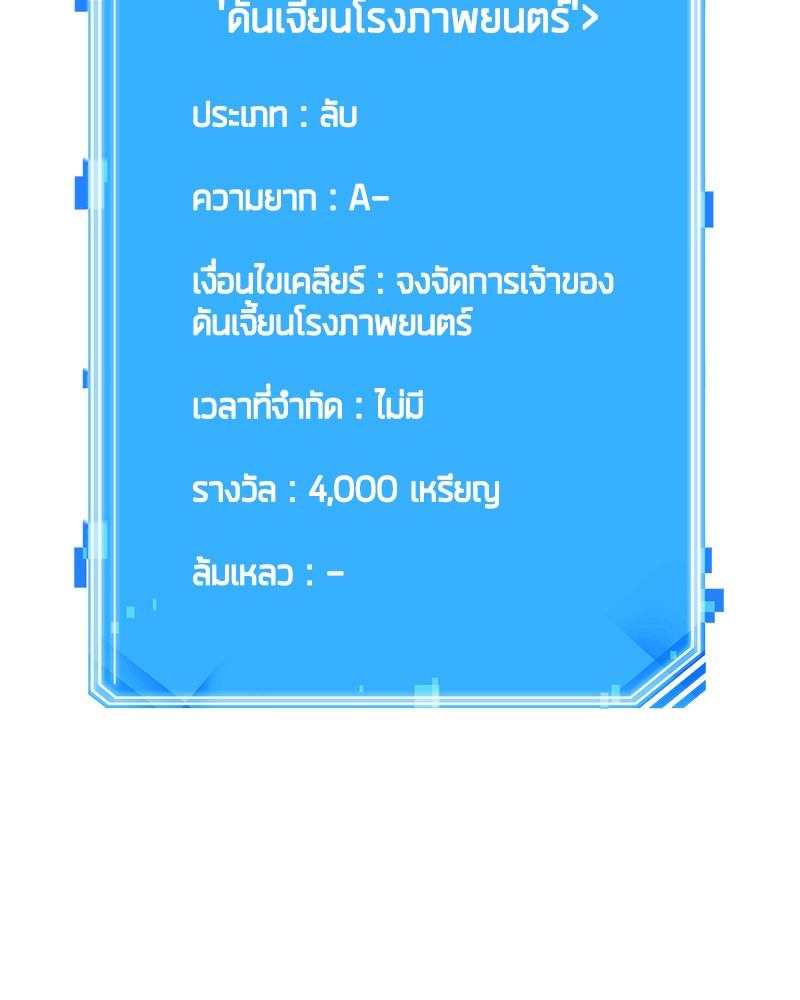 อ่าน Omnicient Reader Viewpoint ตอนที่ 38 หน้า 150