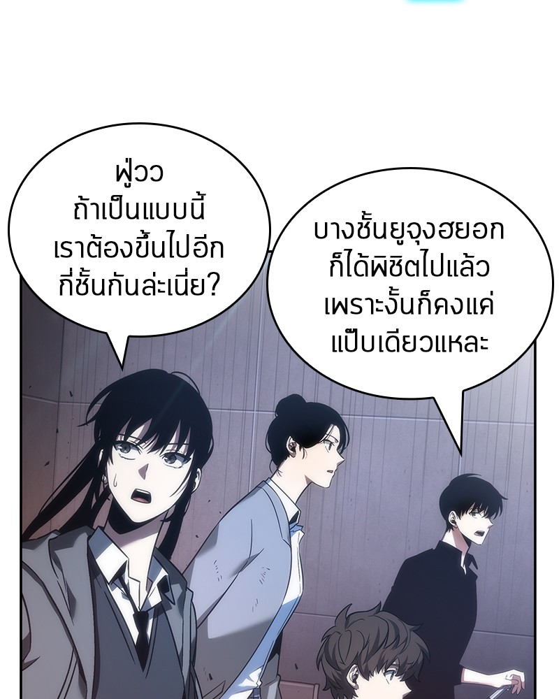 อ่าน Omnicient Reader Viewpoint ตอนที่ 39 หน้า 4