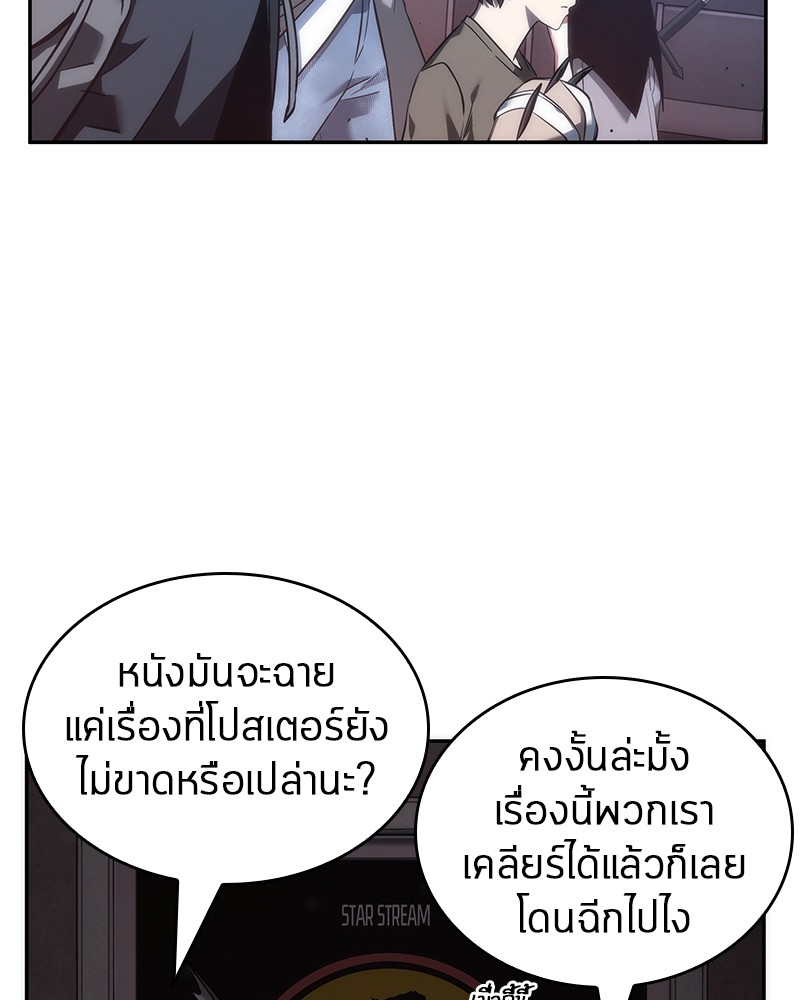 อ่าน Omnicient Reader Viewpoint ตอนที่ 39 หน้า 5